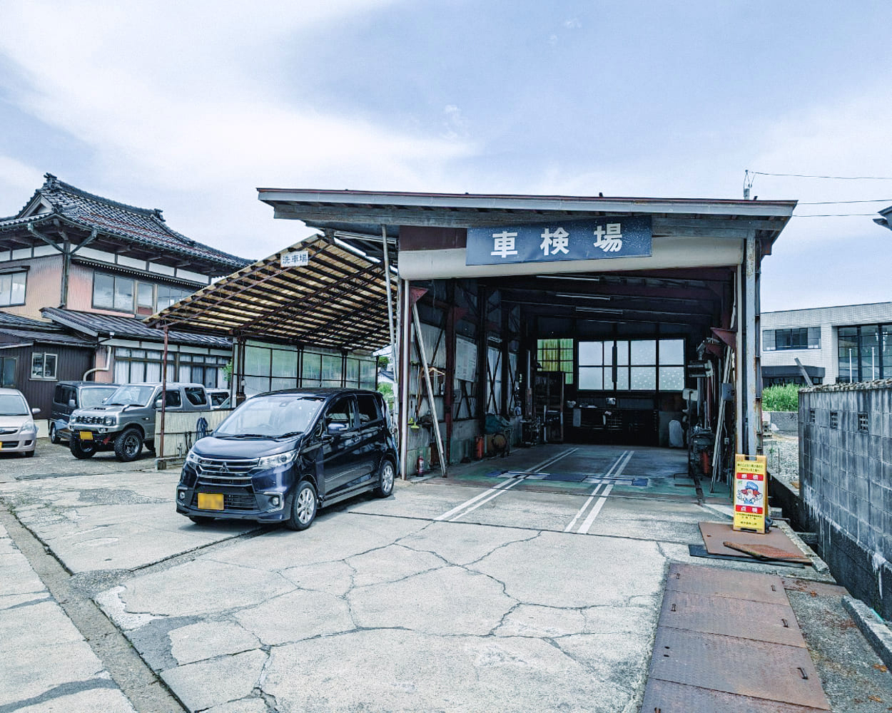 車検場